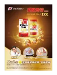 SS製藥 愛斯飛特 糖衣錠ESFIGHT GOLD DX 180粒 /2入組【第3類醫藥品】